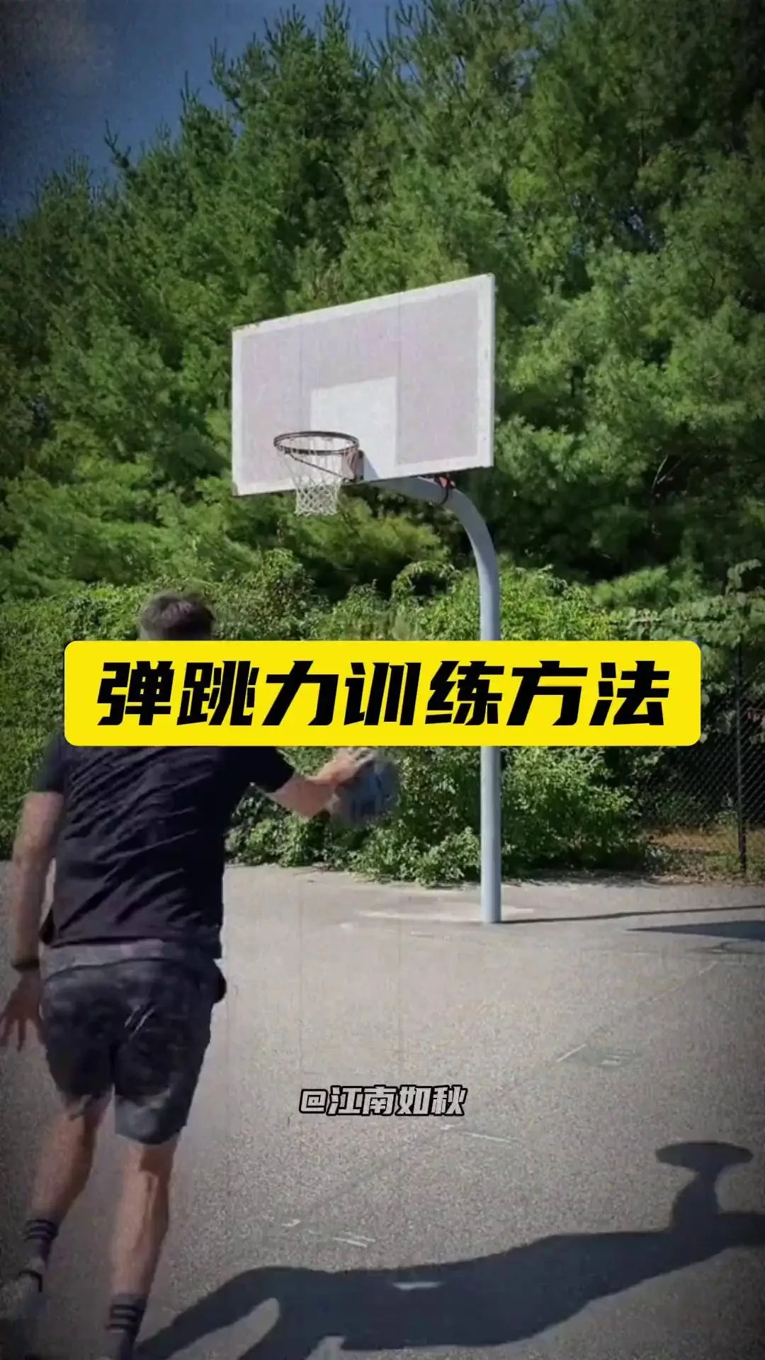 如何根据体型制定个性化的篮球训练方案_2